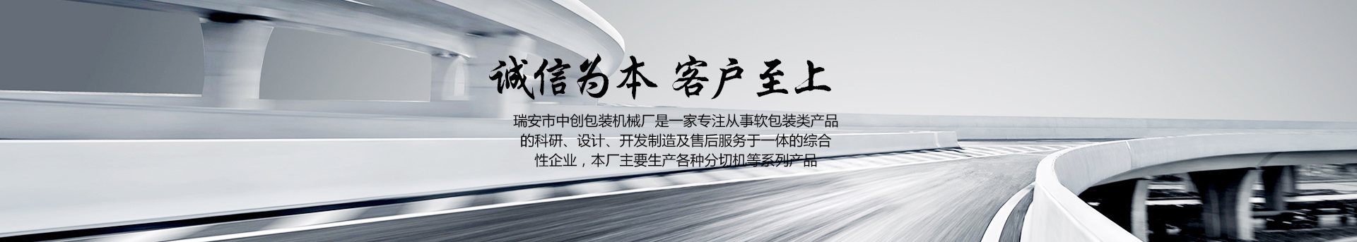分切機廠家的產(chǎn)品策略，緊跟市場需求